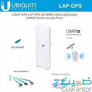  جيزان Ubiquiti LiteAP LAP-GPS 5GHz airMAX AC 