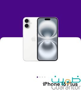 ايفون 16 بلس 256 قيقا