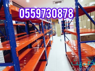 رفوف تخزين مستودعات رفوف سوبر ماركت  ‏‪0559730878‬‏