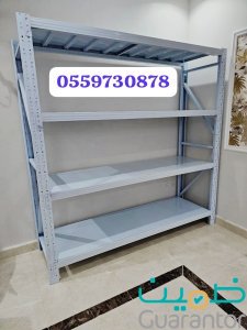 رفوف تخزين مستودعات رفوف سوبر ماركت  ‏‪0559730878‬‏