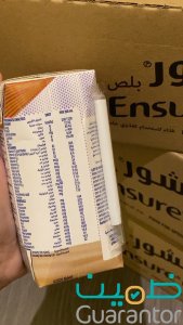 حليب انشور بلص مكمل غذائي 