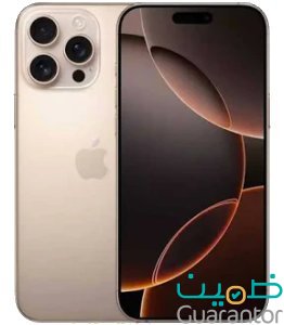 ايفون 16 برو مكس 256 جيجابايت  جديد مختم 