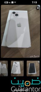 ايفون 13 128 جيجا