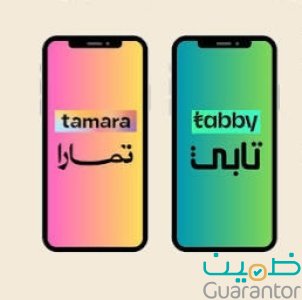 تمويل تابي وتمارا