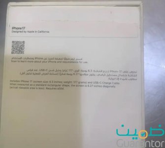 ايفون17